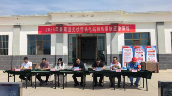 【“三抓三促”行动进行时】以练促防 安全“电”亮生产——甘肃金戈壁新能源发展有限责任公司开展触电事故应急演练