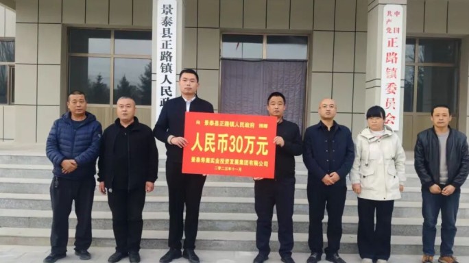 【&ldquo;三抓三促&rdquo;行动进行时】筑牢民生&ldquo;压舱石&rdquo; 撑起防贫&ldquo;保护伞&rdquo;&mdash;&mdash;景泰寿鹿实业集团以国企担当定向驰援正路镇灾后重建纪实