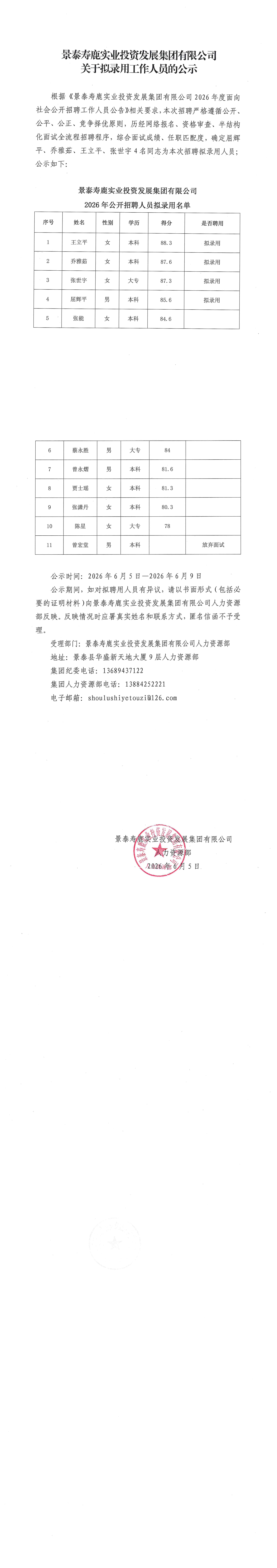 doc01058520260605175622_00.png